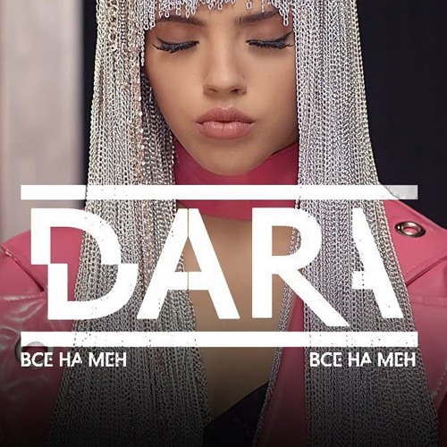 Dara - Vse Na Men Albüm