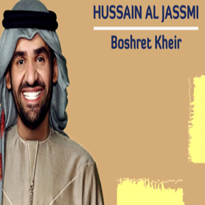 Hussain Al Jassmi -  album cover
