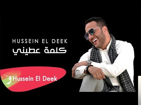 Hussein El Deek